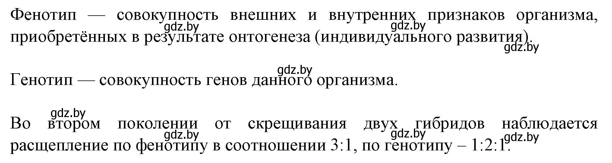 Решение номер 2 (страница 73) гдз по биологии 11 класс Дашков, Головач, рабочая тетрадь