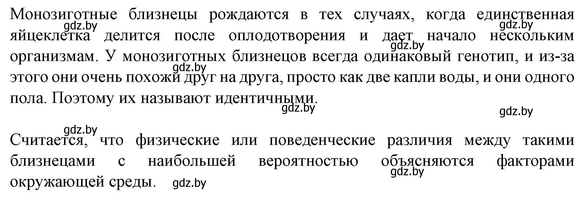 Решение номер 4 (страница 91) гдз по биологии 11 класс Дашков, Головач, рабочая тетрадь