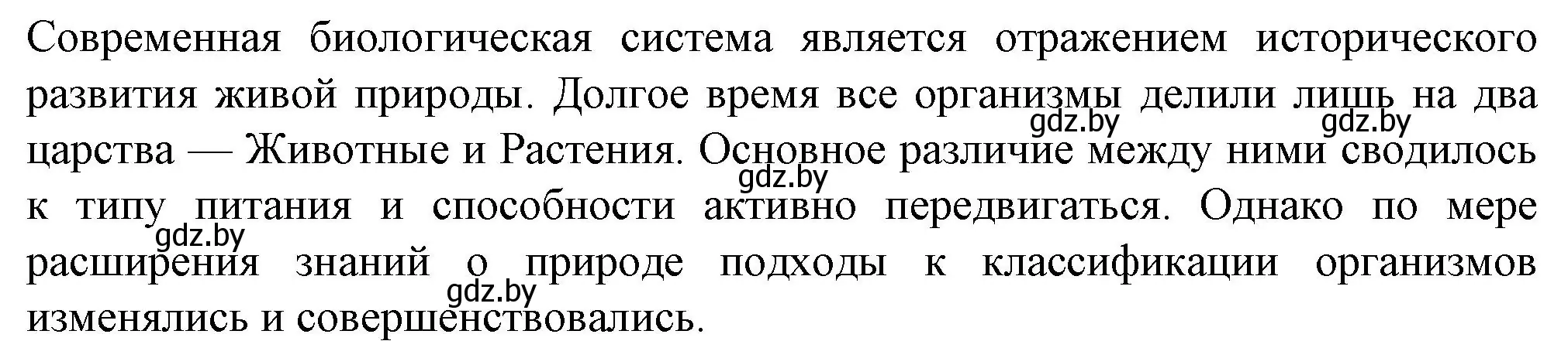 Решение номер 5 (страница 118) гдз по биологии 11 класс Дашков, Головач, рабочая тетрадь