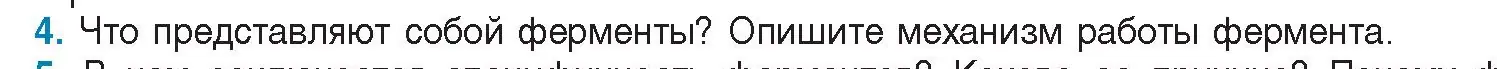 Условие номер 4 (страница 30) гдз по биологии 11 класс Дашков, Песнякевич, учебник