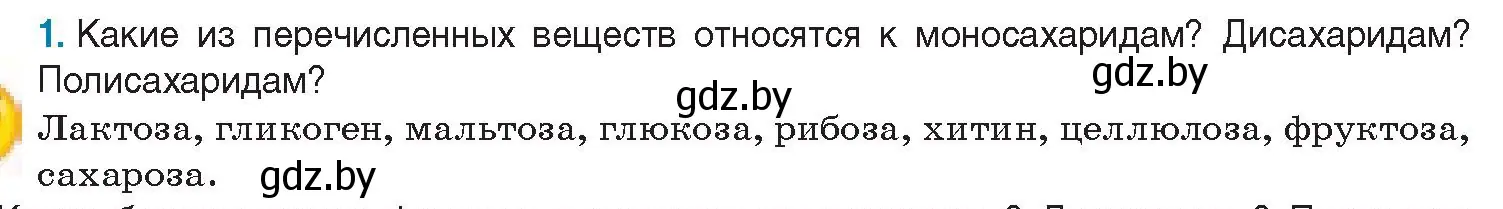 Условие номер 1 (страница 35) гдз по биологии 11 класс Дашков, Песнякевич, учебник