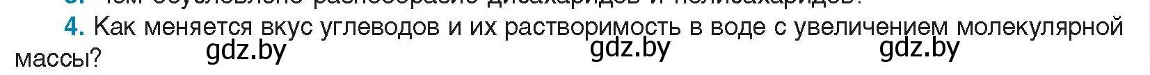 Условие номер 4 (страница 35) гдз по биологии 11 класс Дашков, Песнякевич, учебник