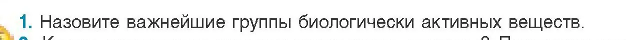 Условие номер 1 (страница 52) гдз по биологии 11 класс Дашков, Песнякевич, учебник