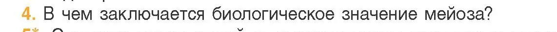 Условие номер 4 (страница 101) гдз по биологии 11 класс Дашков, Песнякевич, учебник