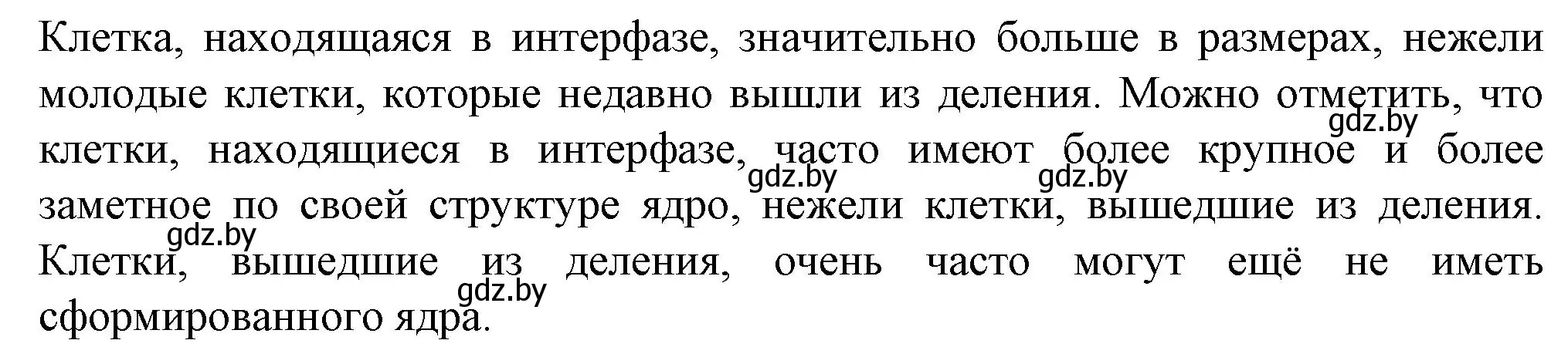 Решение номер 3 (страница 18) гдз по биологии 11 класс Хруцкая, тетрадь для практических работ