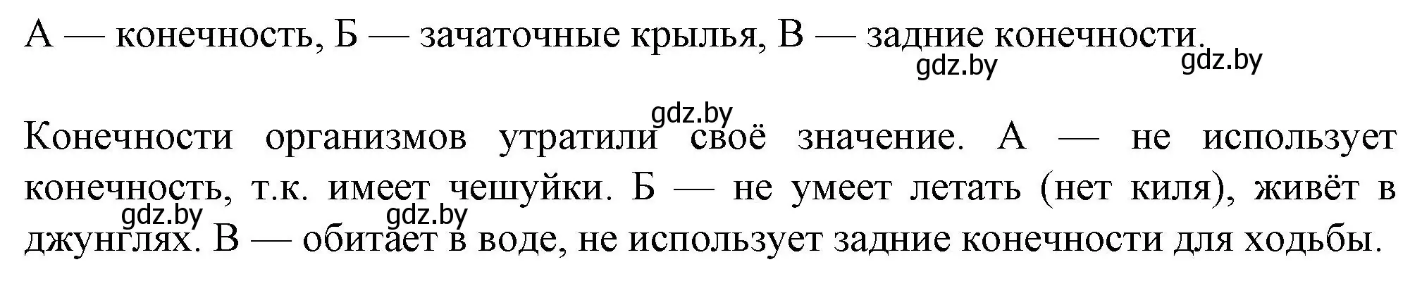 Решение номер 5 (страница 56) гдз по биологии 11 класс Хруцкая, тетрадь для практических работ