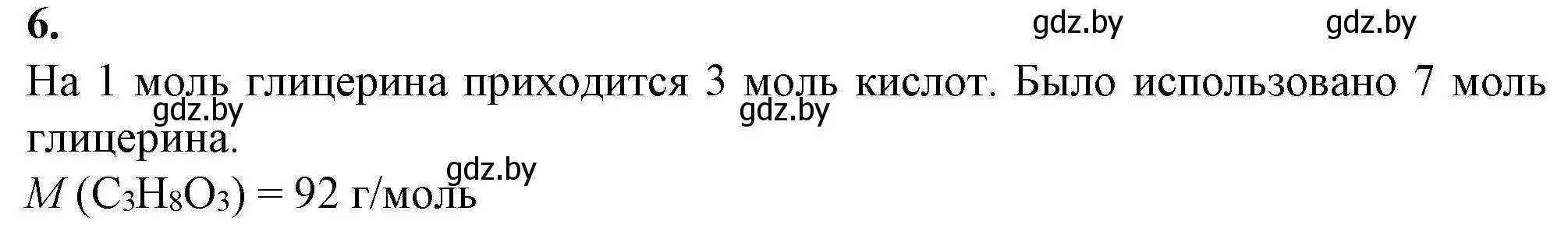 Решение номер 6 (страница 8) гдз по биологии 11 класс Хруцкая, тетрадь для практических работ