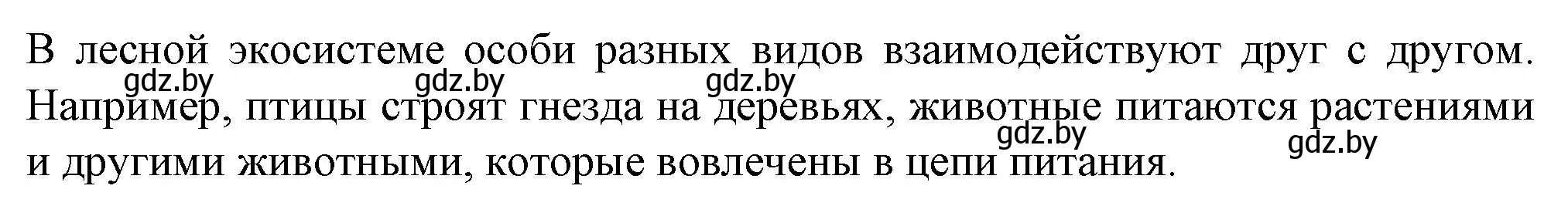 Решение номер 10 (страница 97) гдз по биологии 11 класс Хруцкая, тетрадь для лабораторных и практических работ