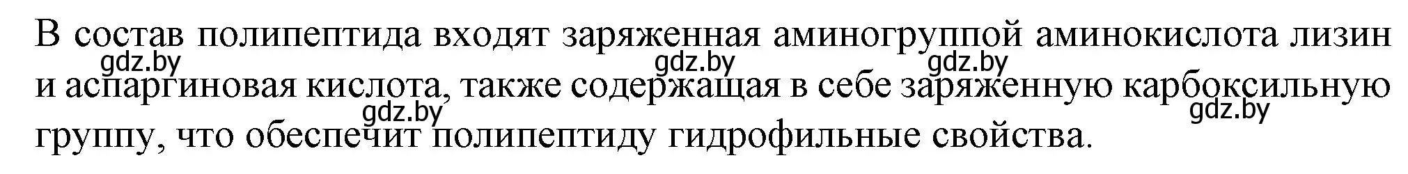 Решение номер 3 (страница 10) гдз по биологии 11 класс Хруцкая, тетрадь для лабораторных и практических работ