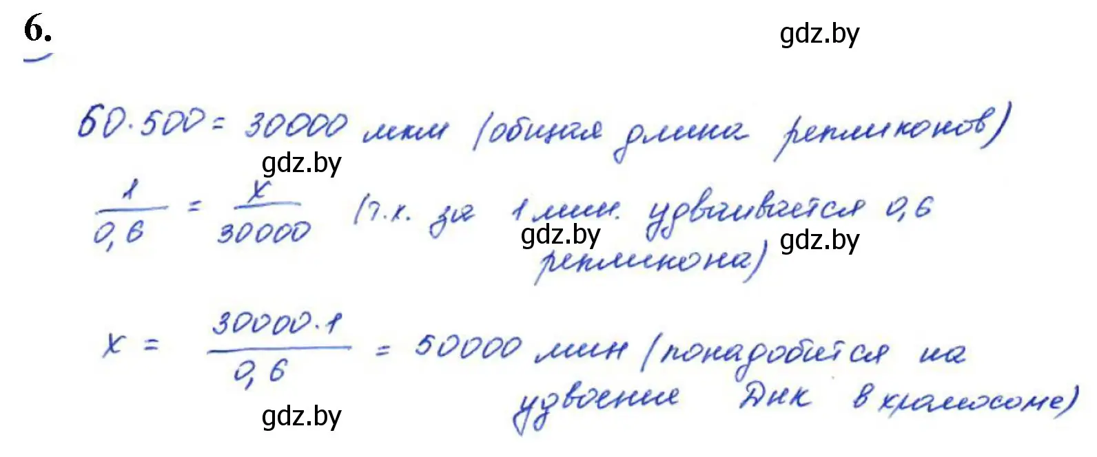 Решение номер 6 (страница 29) гдз по биологии 11 класс Хруцкая, тетрадь для лабораторных и практических работ