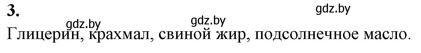 Решение номер 3 (страница 7) гдз по биологии 11 класс Хруцкая, рабочая тетрадь