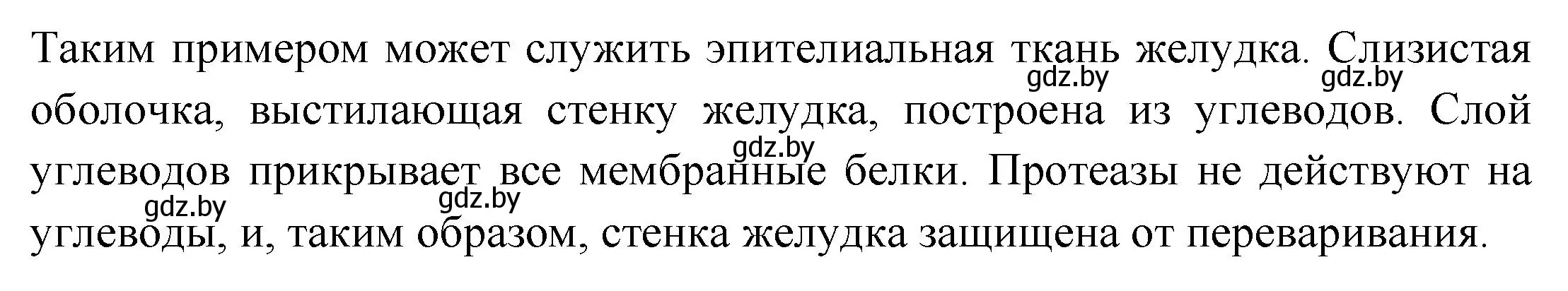 Решение номер 6 (страница 10) гдз по биологии 11 класс Хруцкая, рабочая тетрадь