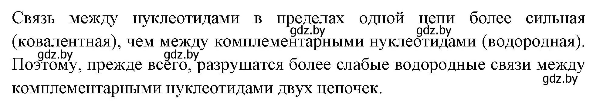 Решение номер 5 (страница 15) гдз по биологии 11 класс Хруцкая, рабочая тетрадь