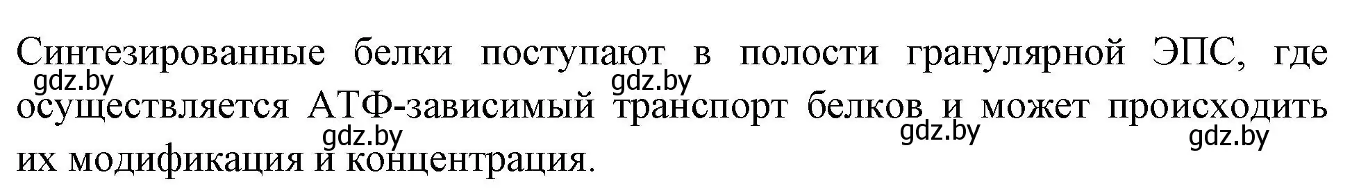 Решение номер 2 (страница 25) гдз по биологии 11 класс Хруцкая, рабочая тетрадь