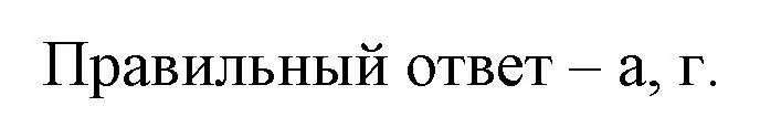 Решение номер 3 (страница 43) гдз по биологии 11 класс Хруцкая, рабочая тетрадь