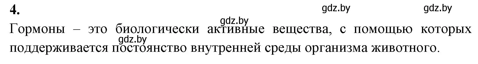 Решение номер 4 (страница 52) гдз по биологии 11 класс Хруцкая, рабочая тетрадь