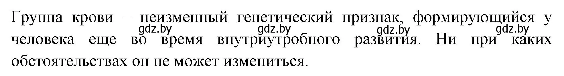 Решение номер 4 (страница 69) гдз по биологии 11 класс Хруцкая, рабочая тетрадь