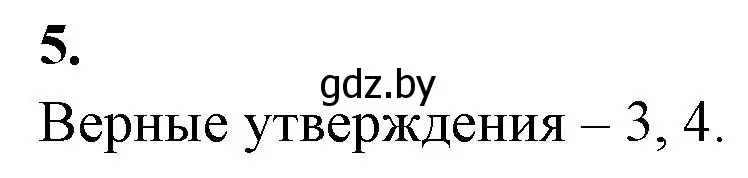 Решение номер 5 (страница 82) гдз по биологии 11 класс Хруцкая, рабочая тетрадь