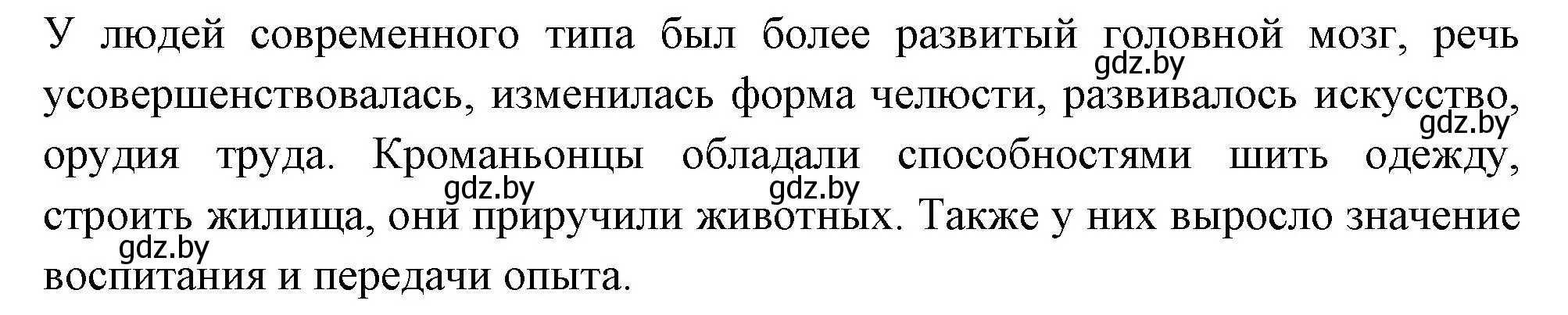 Решение номер 7 (страница 105) гдз по биологии 11 класс Хруцкая, рабочая тетрадь