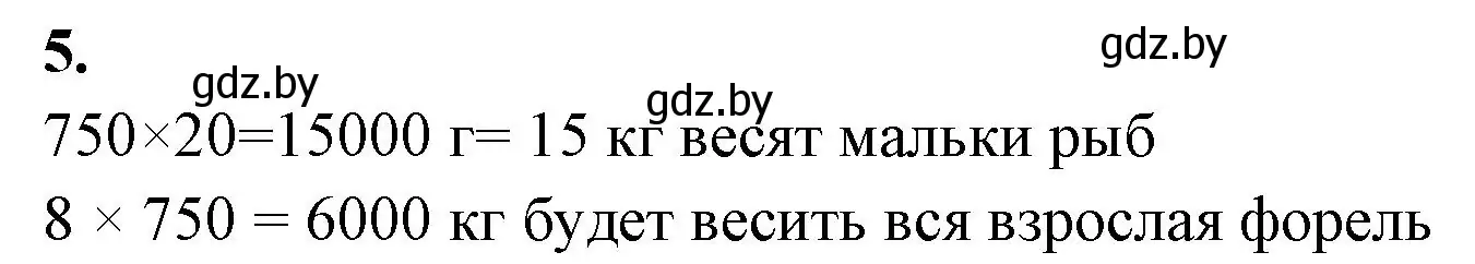 Решение номер 5 (страница 22) гдз по биологии 11 класс Новик, тетрадь для экскурсий, лабораторных и практических работ