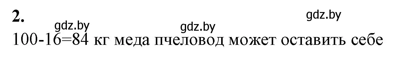 Решение номер 2 (страница 24) гдз по биологии 11 класс Новик, тетрадь для экскурсий, лабораторных и практических работ