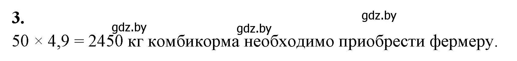 Решение номер 3 (страница 24) гдз по биологии 11 класс Новик, тетрадь для экскурсий, лабораторных и практических работ