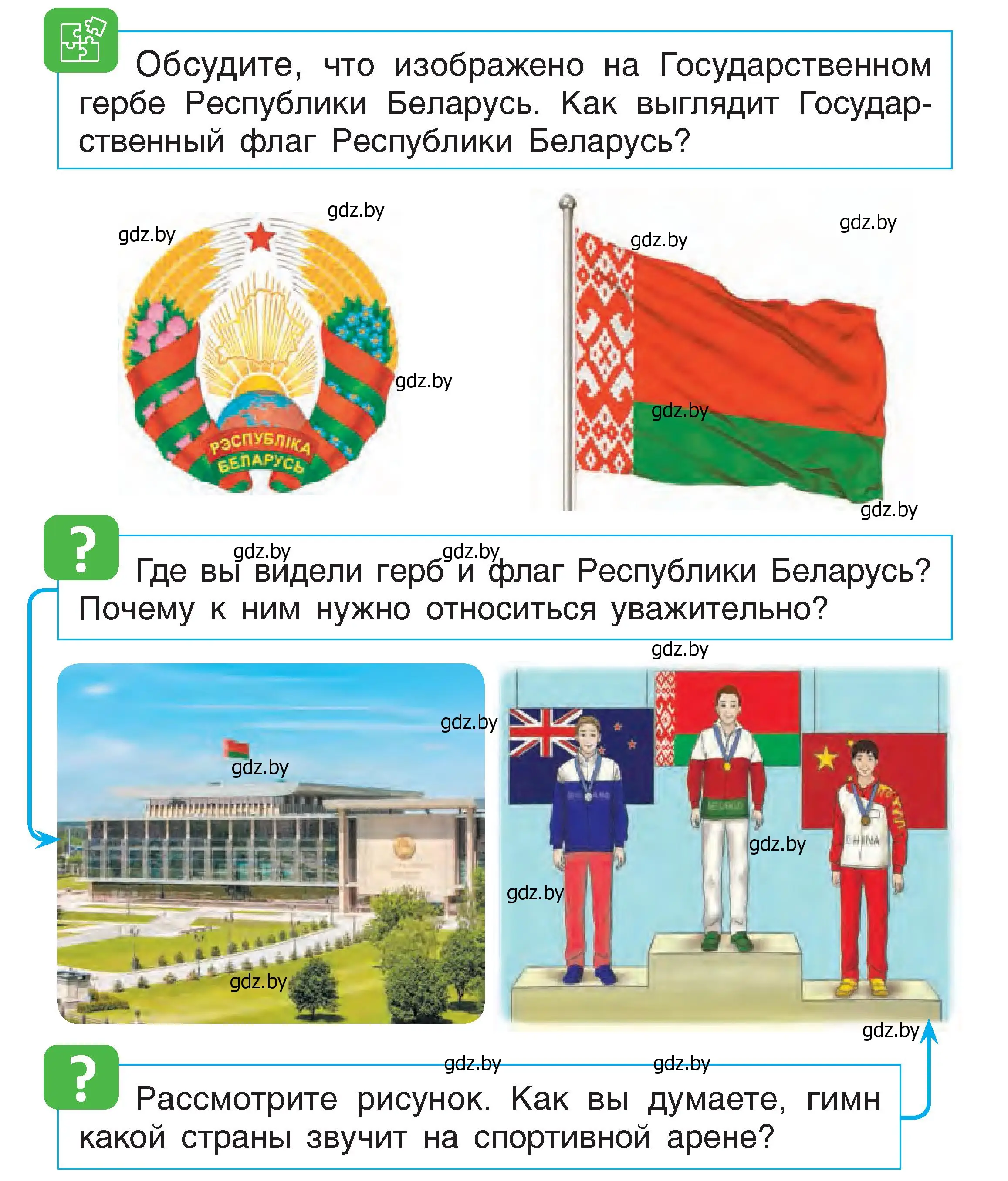 Условие  6 (страница 6) гдз по человек и миру 1 класс Трафимова, Трафимов, учебник