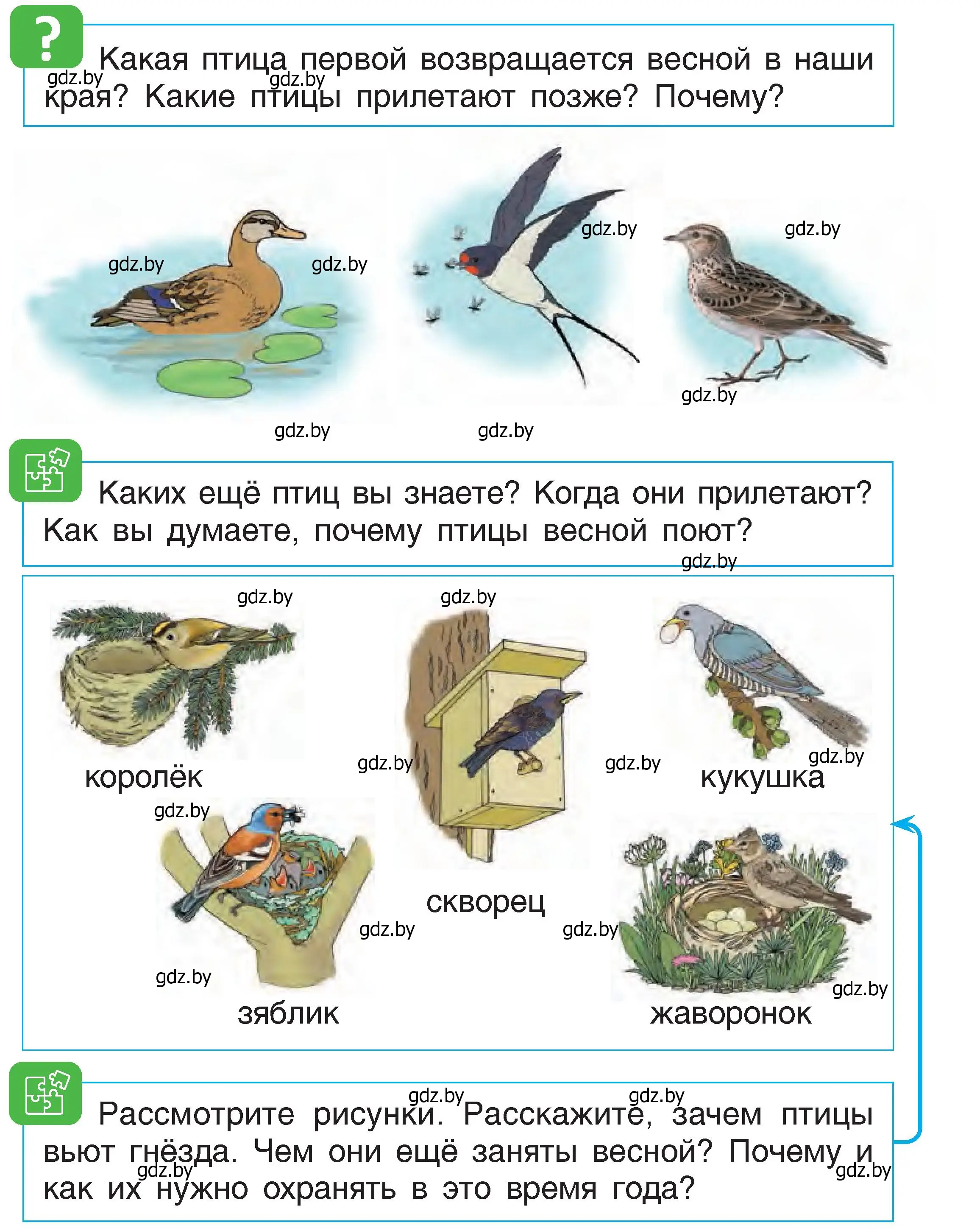 Условие  65 (страница 65) гдз по человек и миру 1 класс Трафимова, Трафимов, учебник