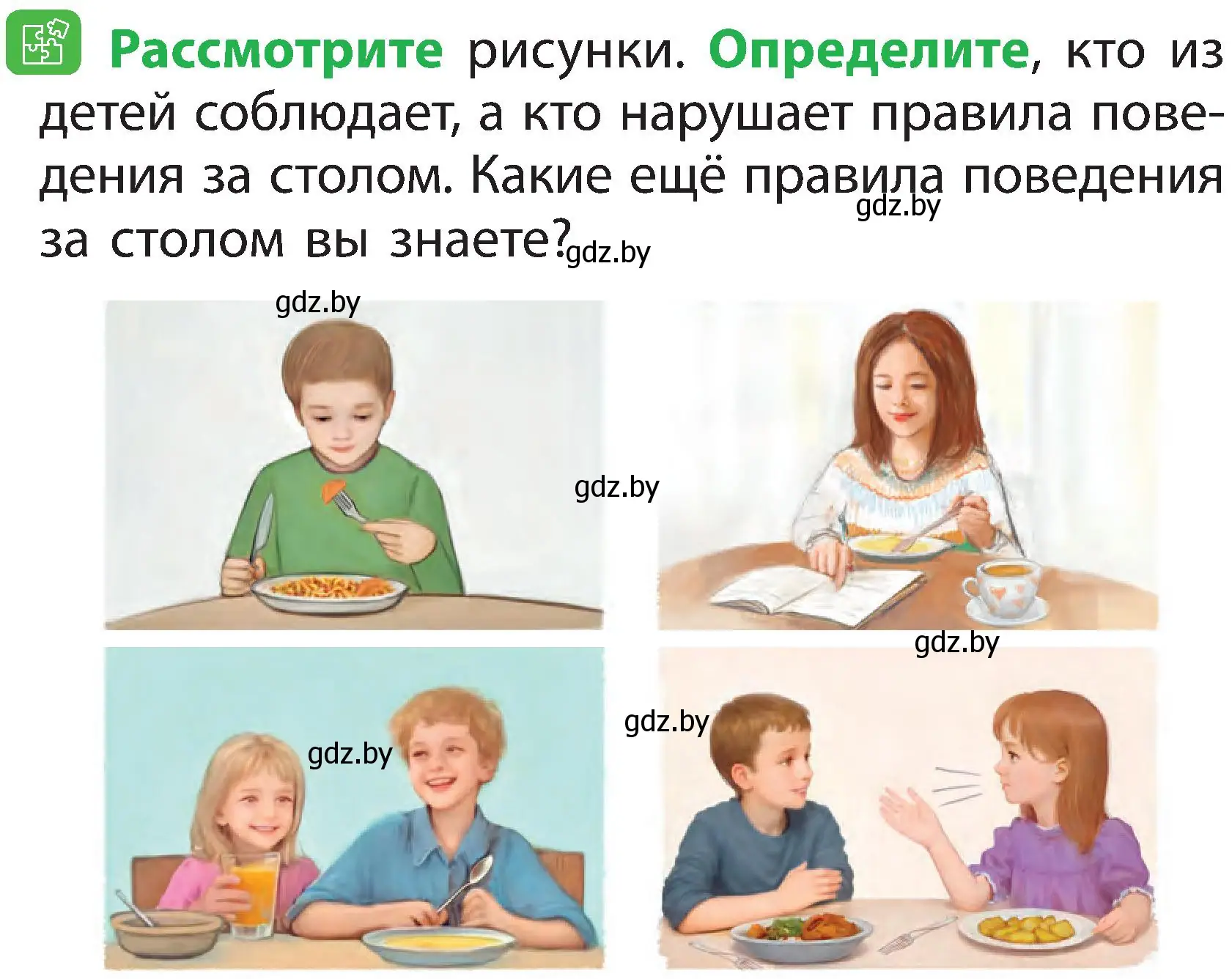 Условие номер 4 (страница 125) гдз по человек и миру 2 класс Трафимова, Трафимов, учебник