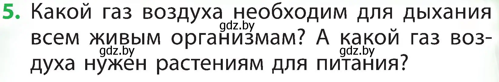 Условие номер 5 (страница 113) гдз по человек и миру 2 класс Трафимова, Трафимов, учебник