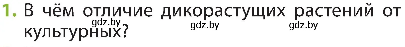 Условие номер 1 (страница 48) гдз по человек и миру 2 класс Трафимова, Трафимов, учебник