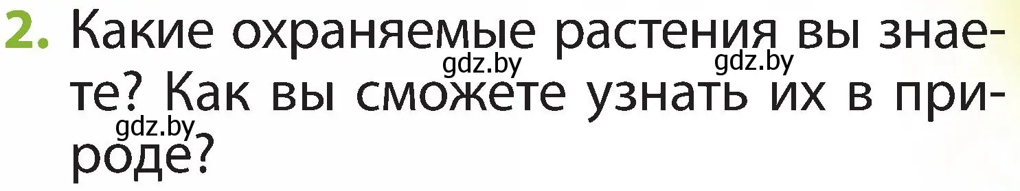 Условие номер 2 (страница 63) гдз по человек и миру 2 класс Трафимова, Трафимов, учебник