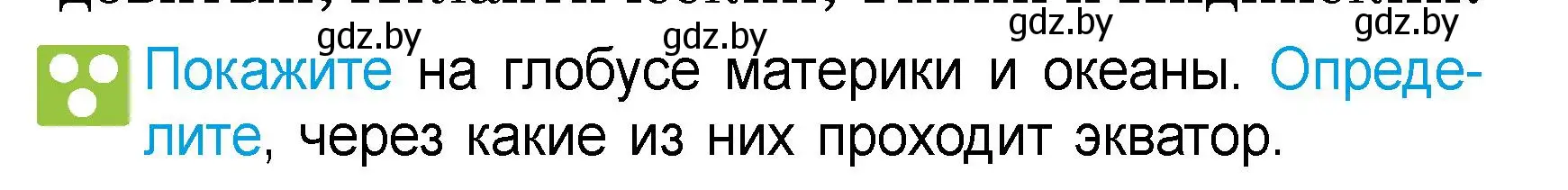 Условие  Покажите (страница 9) гдз по человек и миру 3 класс Трафимова, Трафимов, учебное пособие