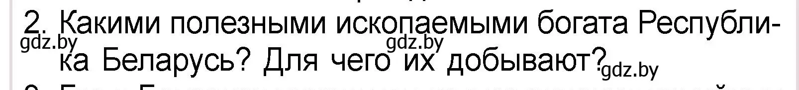 Условие номер 2 (страница 38) гдз по человек и миру 3 класс Трафимова, Трафимов, учебное пособие