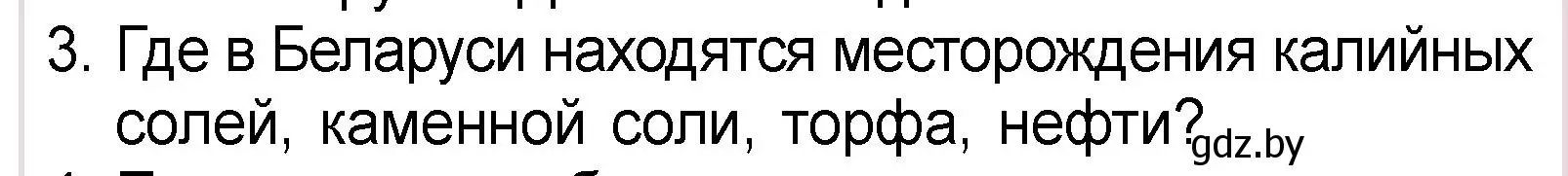 Условие номер 3 (страница 38) гдз по человек и миру 3 класс Трафимова, Трафимов, учебное пособие