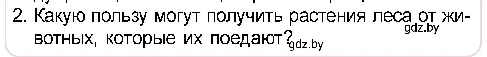 Условие номер 2 (страница 45) гдз по человек и миру 3 класс Трафимова, Трафимов, учебное пособие