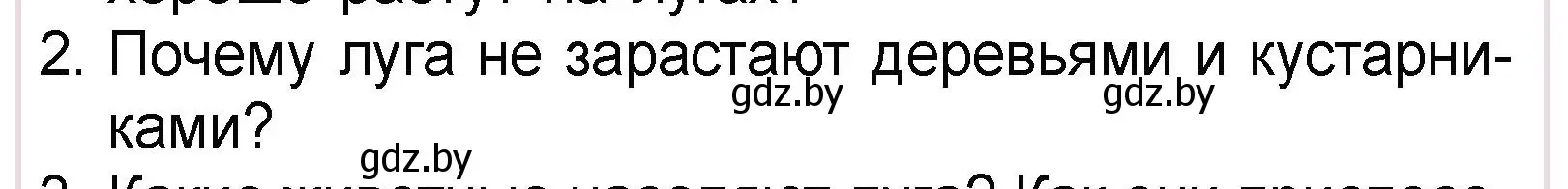 Условие номер 2 (страница 69) гдз по человек и миру 3 класс Трафимова, Трафимов, учебное пособие