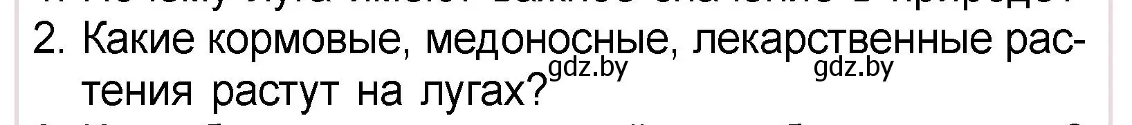 Условие номер 2 (страница 72) гдз по человек и миру 3 класс Трафимова, Трафимов, учебное пособие