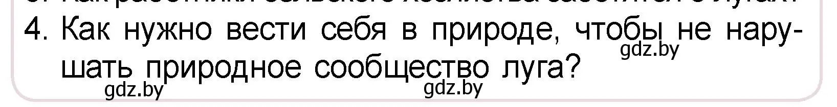 Условие номер 4 (страница 72) гдз по человек и миру 3 класс Трафимова, Трафимов, учебное пособие