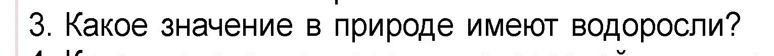 Условие номер 3 (страница 91) гдз по человек и миру 3 класс Трафимова, Трафимов, учебное пособие