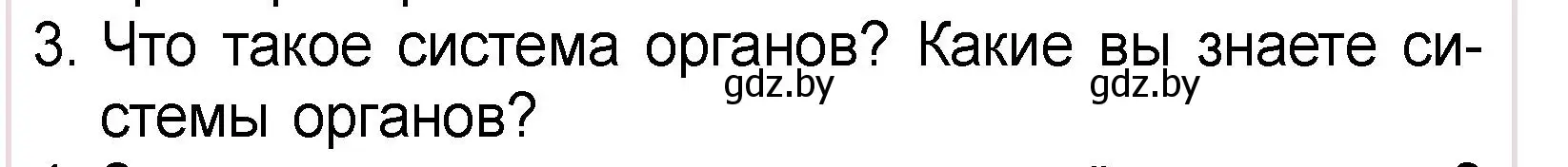 Условие номер 3 (страница 102) гдз по человек и миру 3 класс Трафимова, Трафимов, учебное пособие