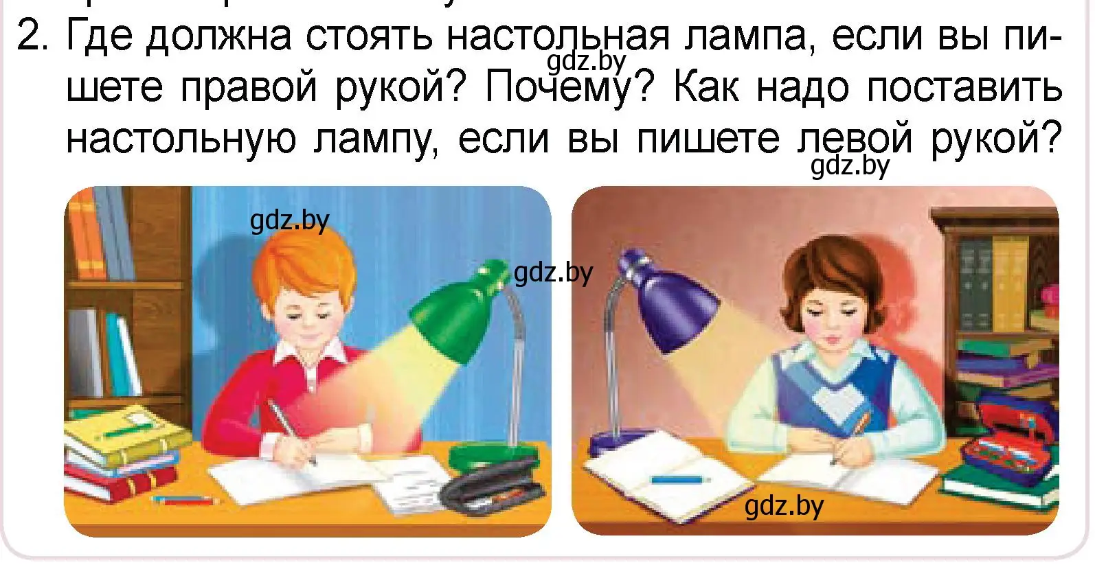 Условие номер 2 (страница 131) гдз по человек и миру 3 класс Трафимова, Трафимов, учебное пособие