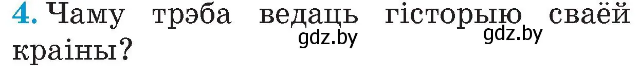 Условие номер 4 (страница 8) гдз по Чалавек і свет. Мая Радзіма — Беларусь 4 класс Паноў, Тарасаў, учебник