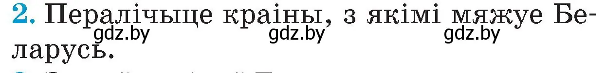 Условие номер 2 (страница 11) гдз по Чалавек і свет. Мая Радзіма — Беларусь 4 класс Паноў, Тарасаў, учебник