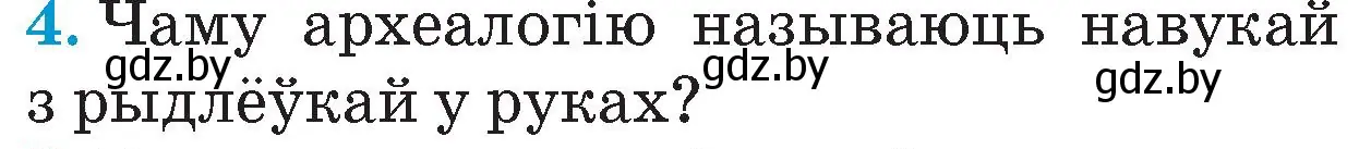 Условие номер 4 (страница 31) гдз по Чалавек і свет. Мая Радзіма — Беларусь 4 класс Паноў, Тарасаў, учебник