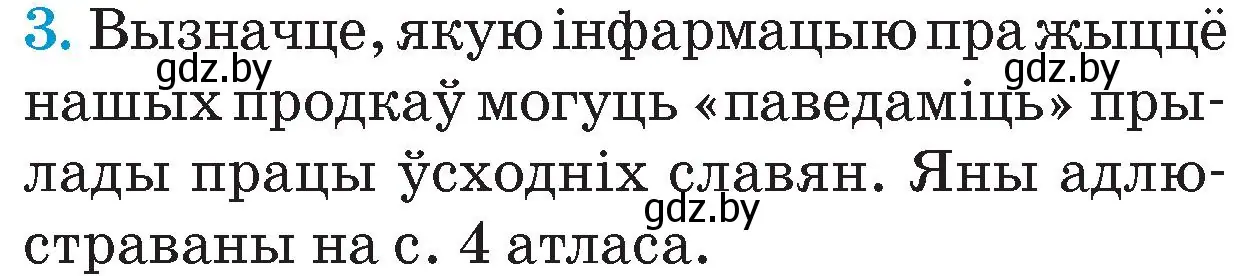 Условие номер 3 (страница 31) гдз по Чалавек і свет. Мая Радзіма — Беларусь 4 класс Паноў, Тарасаў, учебник