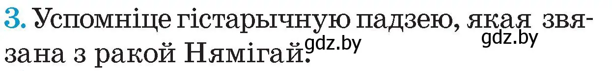 Условие номер 3 (страница 46) гдз по Чалавек і свет. Мая Радзіма — Беларусь 4 класс Паноў, Тарасаў, учебник