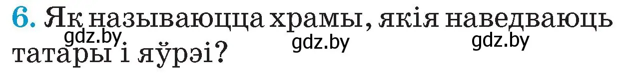 Условие номер 6 (страница 56) гдз по Чалавек і свет. Мая Радзіма — Беларусь 4 класс Паноў, Тарасаў, учебник