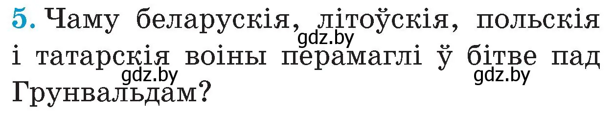 Условие номер 5 (страница 59) гдз по Чалавек і свет. Мая Радзіма — Беларусь 4 класс Паноў, Тарасаў, учебник