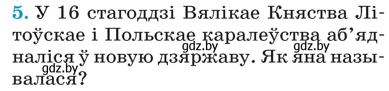 Условие номер 5 (страница 66) гдз по Чалавек і свет. Мая Радзіма — Беларусь 4 класс Паноў, Тарасаў, учебник